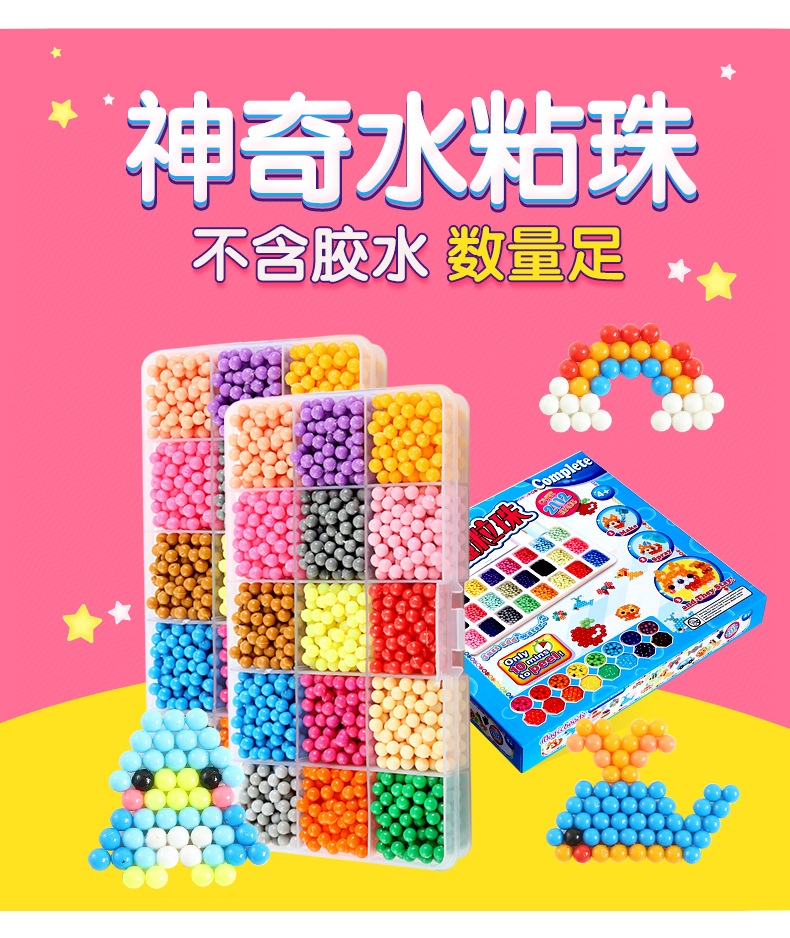 水雾神奇魔粒珠魔力珠网红儿童百变水溶豆diy水雾拼豆女孩儿玩具详情14