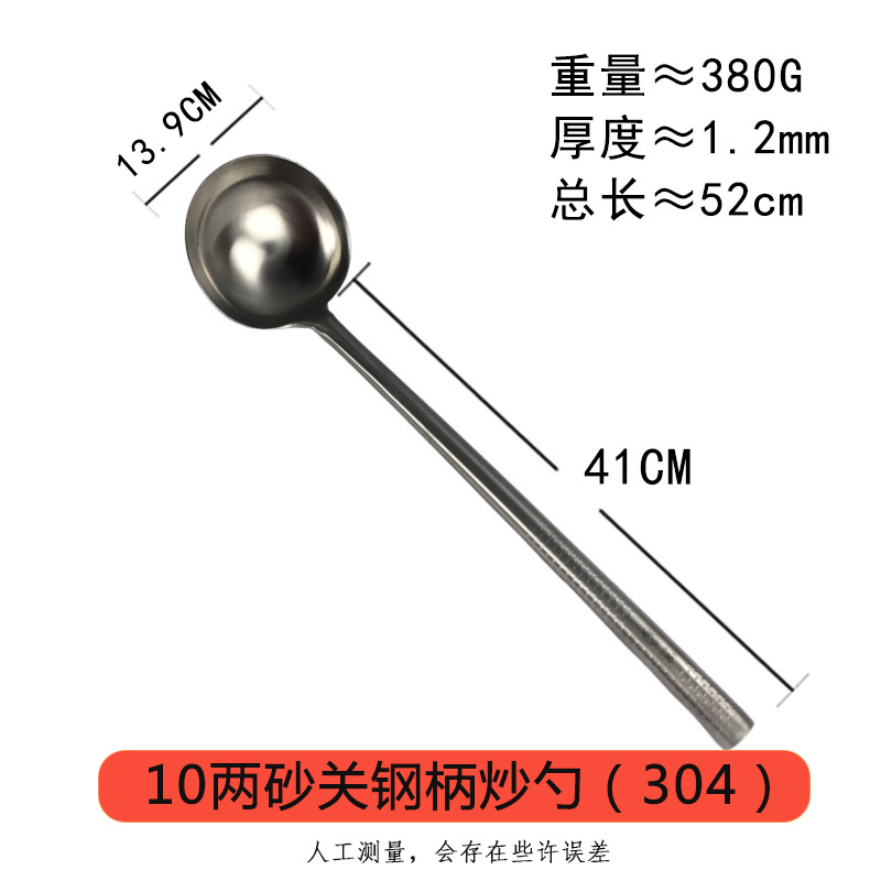304 201不锈钢炒勺家用炒菜勺子 厨师专用马勺 长柄汤勺加厚手勺详情12