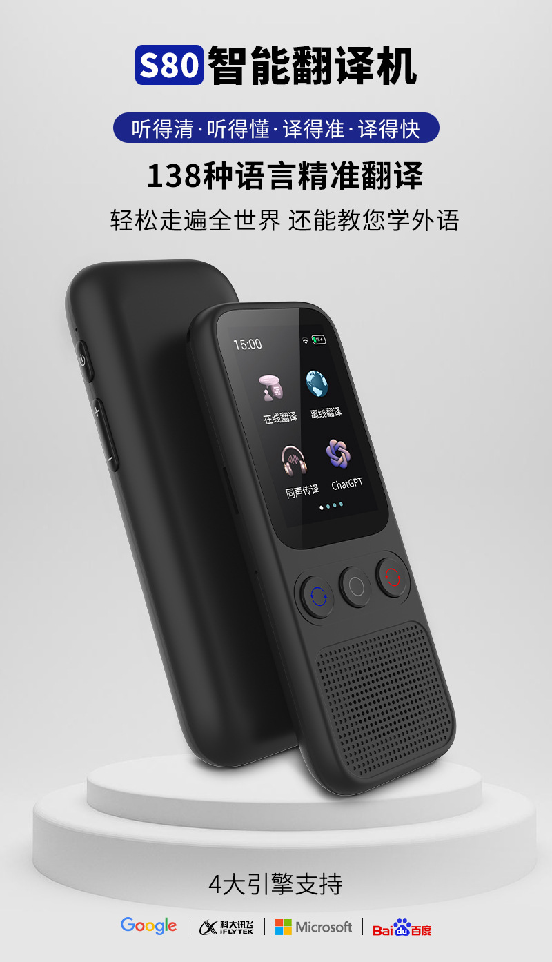 138 language mutual translation offline translation machine simultaneous interpretation Arabic, Vietnamese Russian ChatGTP pic 1