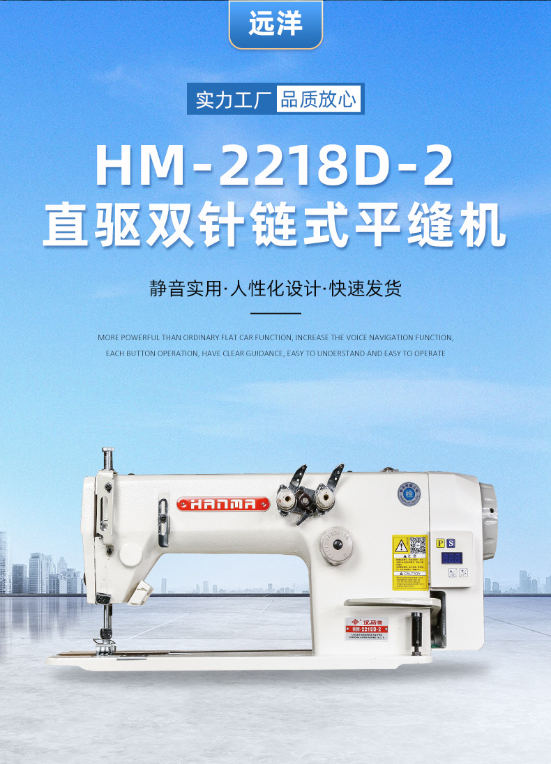 The direct drive 2218 chain flat sewing machine, chain single-needle, double-needle and triple-needle sewing machines, and chain flat car are guaranteed for one year pic 4