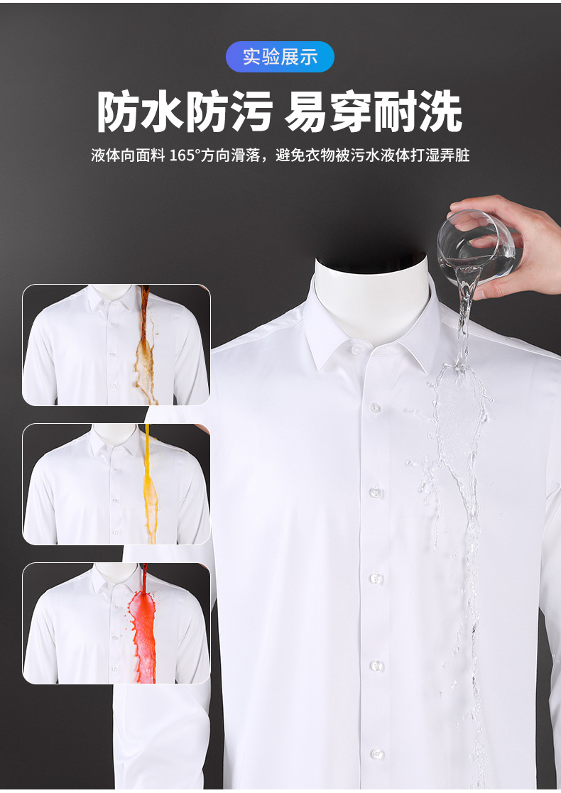 春秋三防衬衫男长袖商务正装职业装竹纤维弹力免烫工装上班衬衣详情6