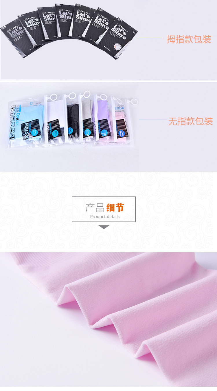 夏季防晒袖套 跑男同款冰丝袖套 可定制logo袖套 开车手臂防晒套详情9