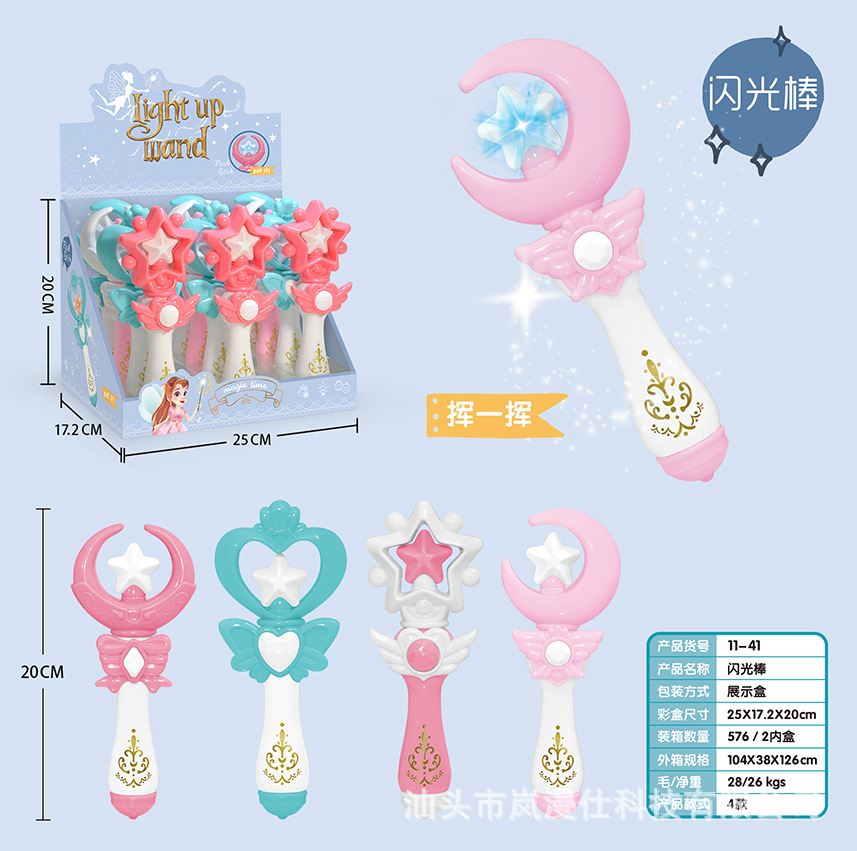 闪光公主魔法棒玩具女生节【12只一展示盒】女童发光玩具摆地摊详情17