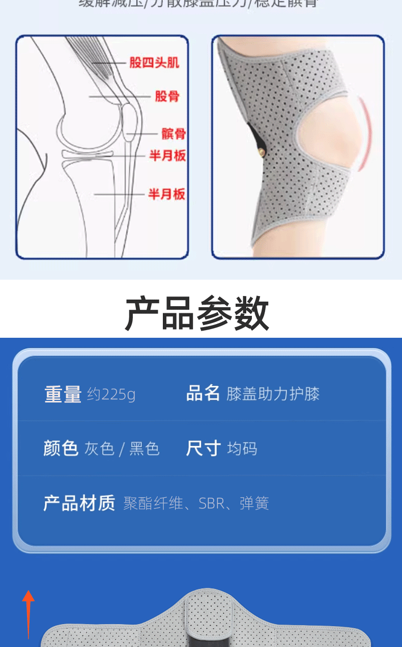 膝盖助力器护膝爬楼登山弹簧支撑加宽绑带可调节加压膝盖助力器详情3