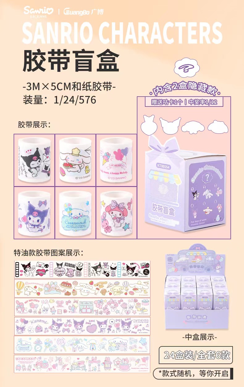 Оригинальная версия kt866554 sanrio, угадай, какая наклейка была сделана из слепой коробки для бухгалтерских книг DIY pic 15