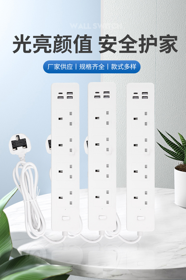 跨境电商带延长线插座中东排插英式英标排插防雷usb快充工厂直销详情1