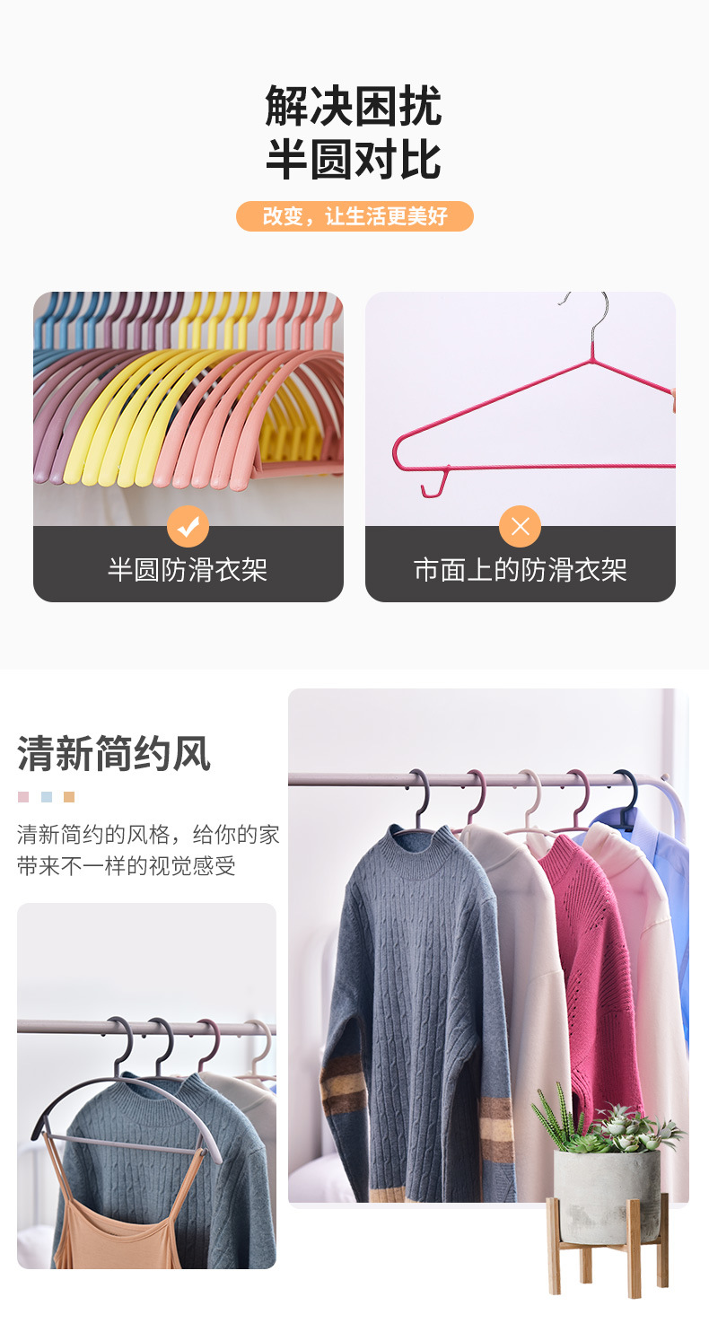 10 custom-made semi-circular seamless plastic clothes hangers for home use, macaron-colored anti-slip hangers, clothes will leave no trace pic 2