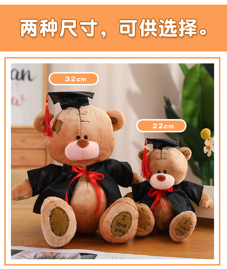 卡通博士熊公仔玩偶毛绒玩具毕业季同学纪念礼品泰迪小熊伴手礼批详情13