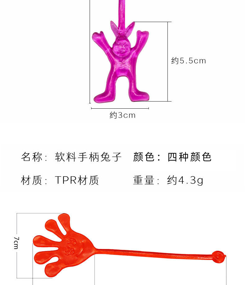 促销！黏黏小手小鸡兔子随机组合发泄小玩具厂家直销详情9