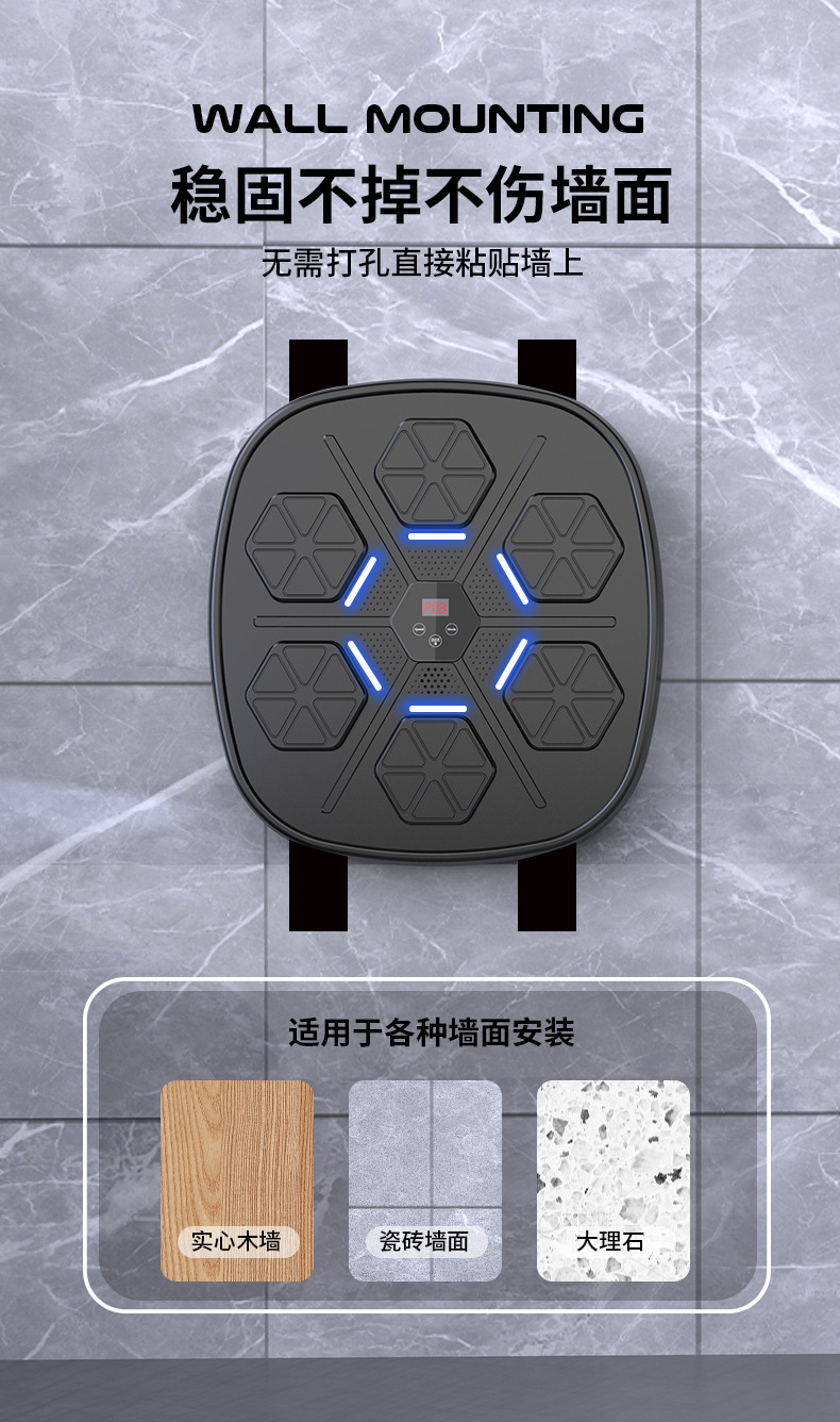 比纳 品牌电子拳击反应训练器 家用蓝牙音乐卡点拳击墙靶 智能儿童拳击靶训练器 拳击用品批发详情4