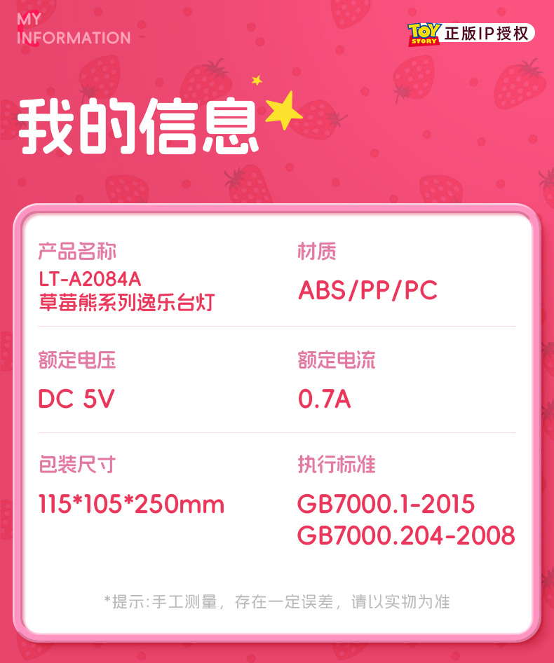 USB multi-functional simple night light, student reading desk lamp, dormitory study desk lamp, Strawberry Bear gift pic 10