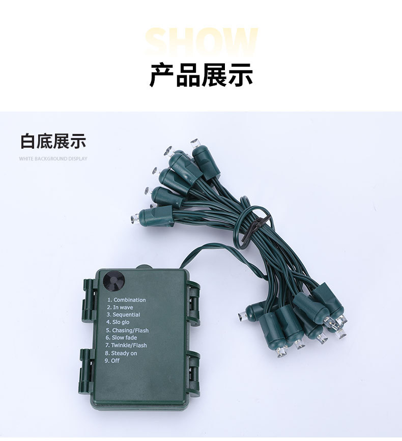 美规UL款低压LED电池盒灯串 户外防水5mm圣诞节日装饰灯串详情7