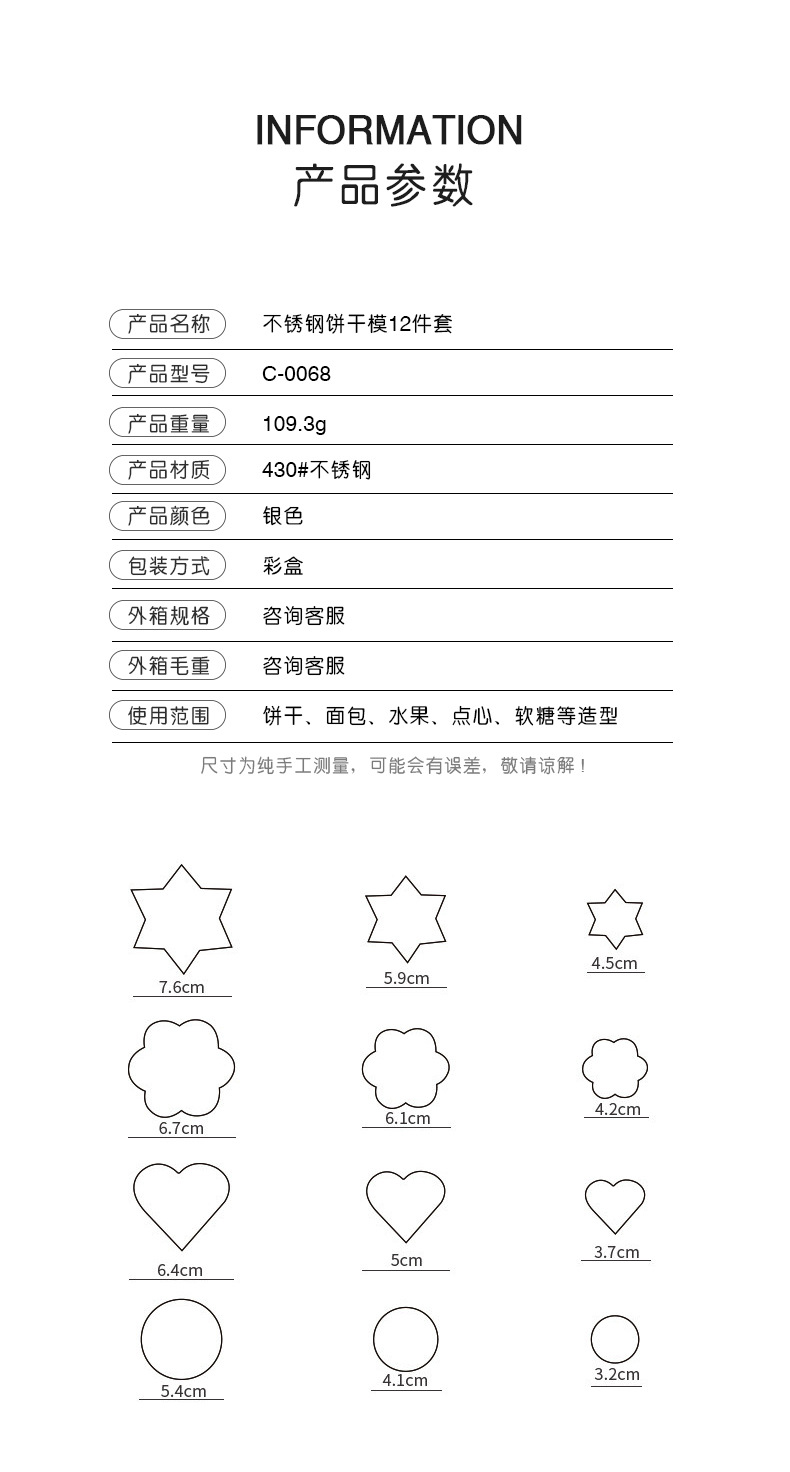12-piece set of stainless steel cookie molds, heart-shaped star flower-shaped round cake molds, baking mousse rings, and flower cutting tools pic 38