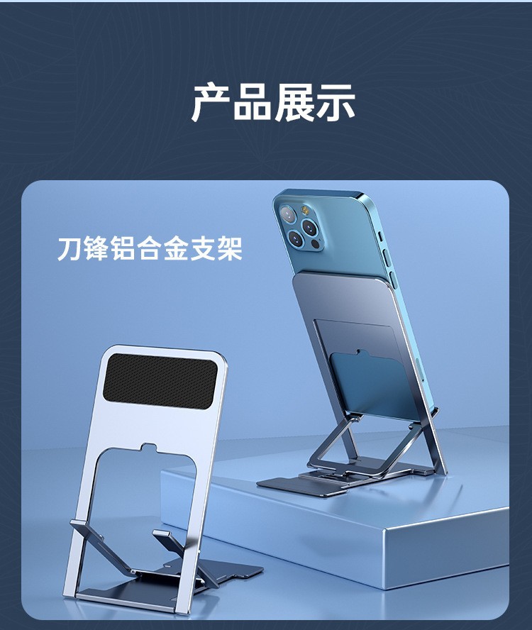新款 Z11手机支架多功能便携直播适用于网课直播礼品支架跨境批发详情21