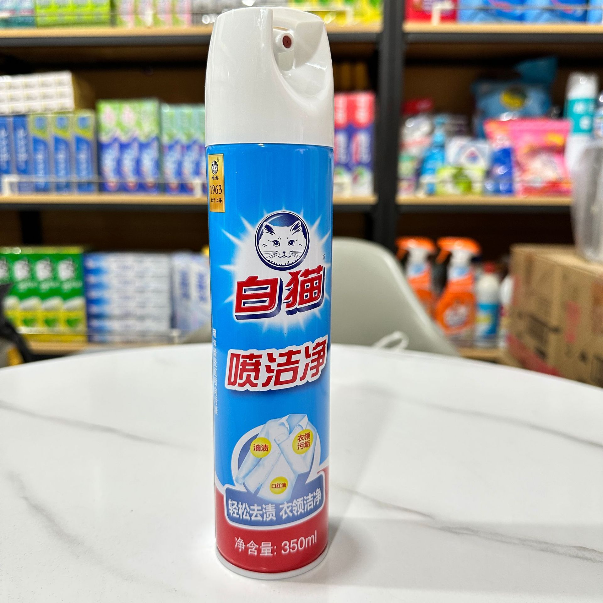 包邮白猫衣领净350ml喷洁净轻松去渍洁净强力去污干洗店家用去油详情2