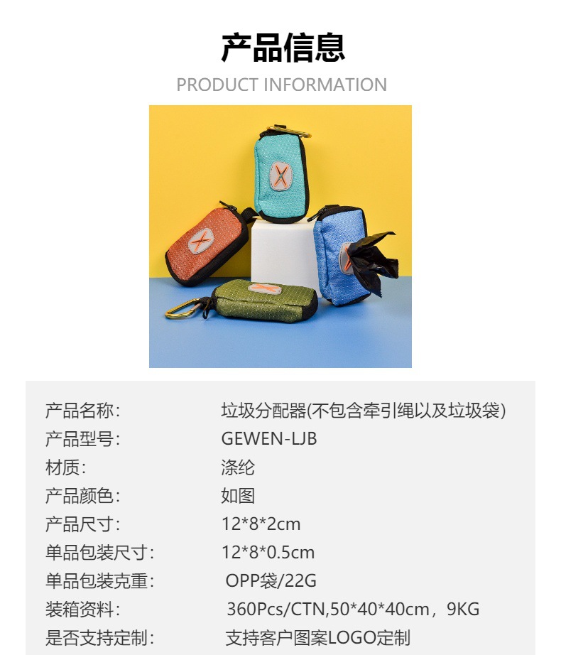 Maidi Factory wholesals new high-quality, ultra-light and multi-functional pet garbage bag dispensers and poop bag storage bags pic 1