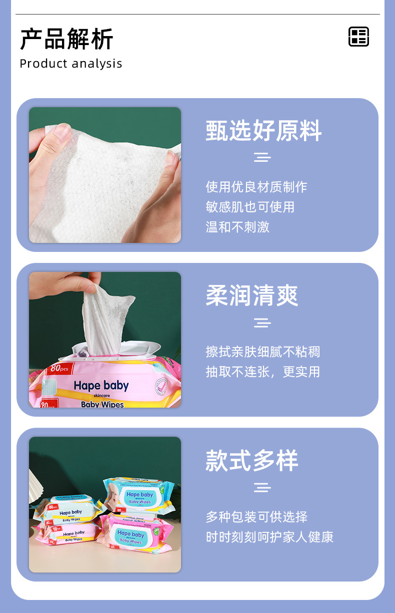 婴儿亲肤手口湿巾 家用80片装旅行便携清洁擦拭一次性宝宝湿纸巾详情9