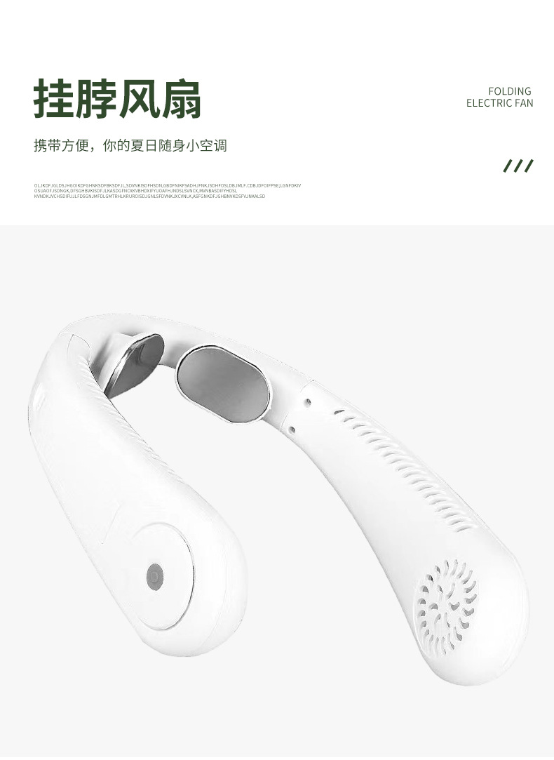 便携电风扇懒人无叶挂脖风扇制冷挂脖风扇usb迷你小风扇静音小型充电式电风扇多功能户外电风扇详情5