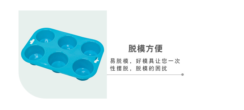6连蛋糕模具硅胶烘焙模具 圆形蛋挞模 耐高温易脱模DIY芝士慕斯模详情6