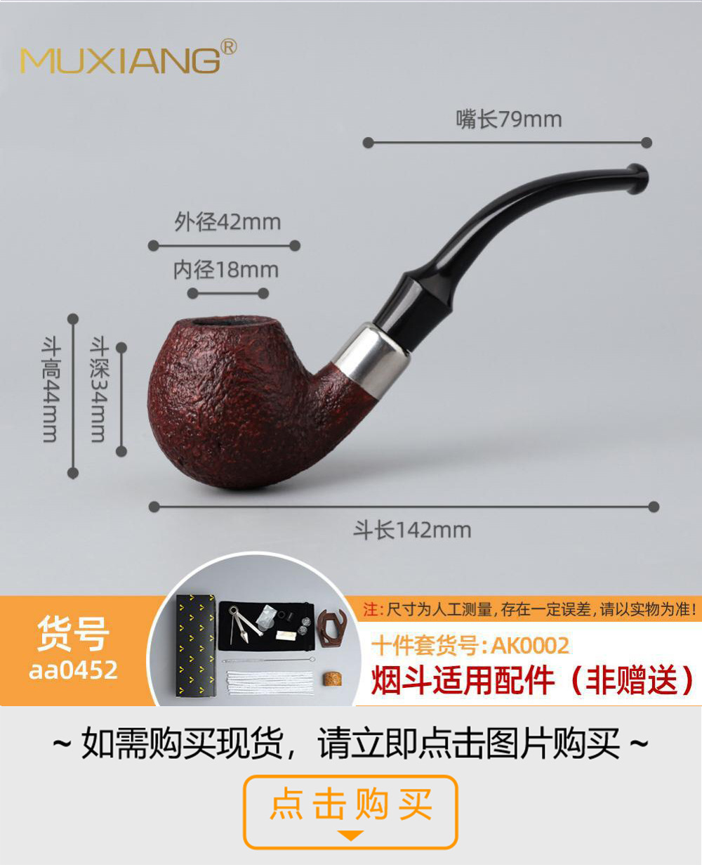 木香石楠木烟斗 实木烟斗火焰纹手工木制烟斗定制雕刻LOGO详情30