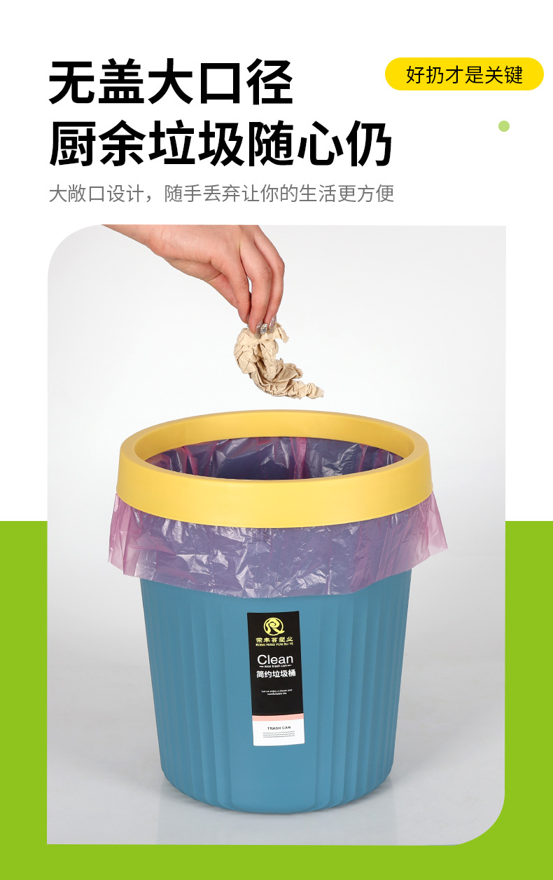 8592塑料家用垃圾桶卫生间客厅厨房垃圾桶卧室餐厅大号垃圾桶纸篓详情4