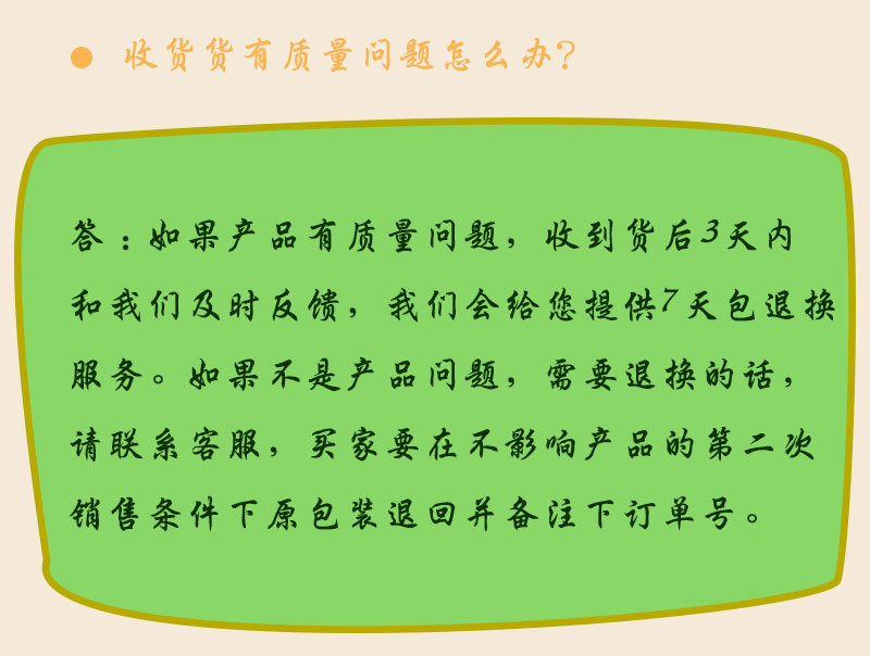 详情页客户须知_07