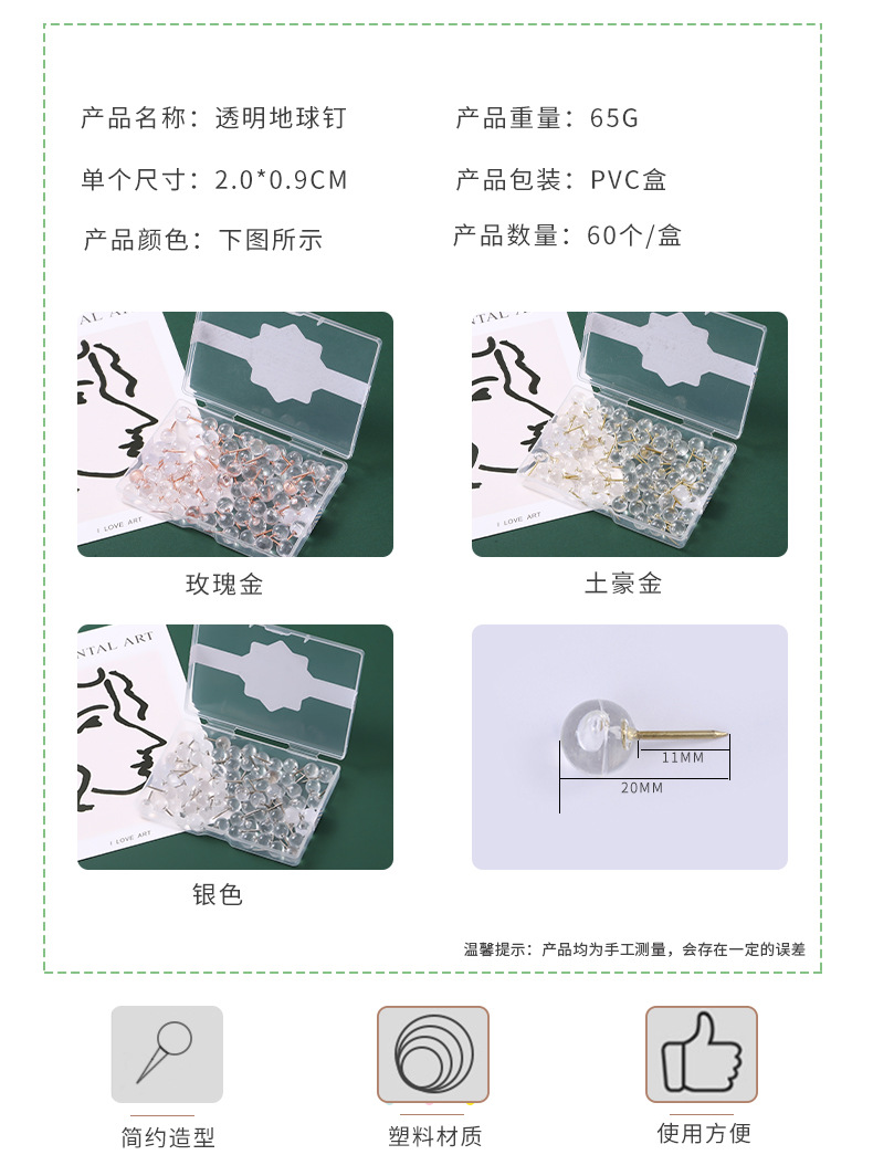 Wholesale of ins style transparent imitation golden Earth nail box, cork board rose gold picture nail, photo wall art nail pic 3