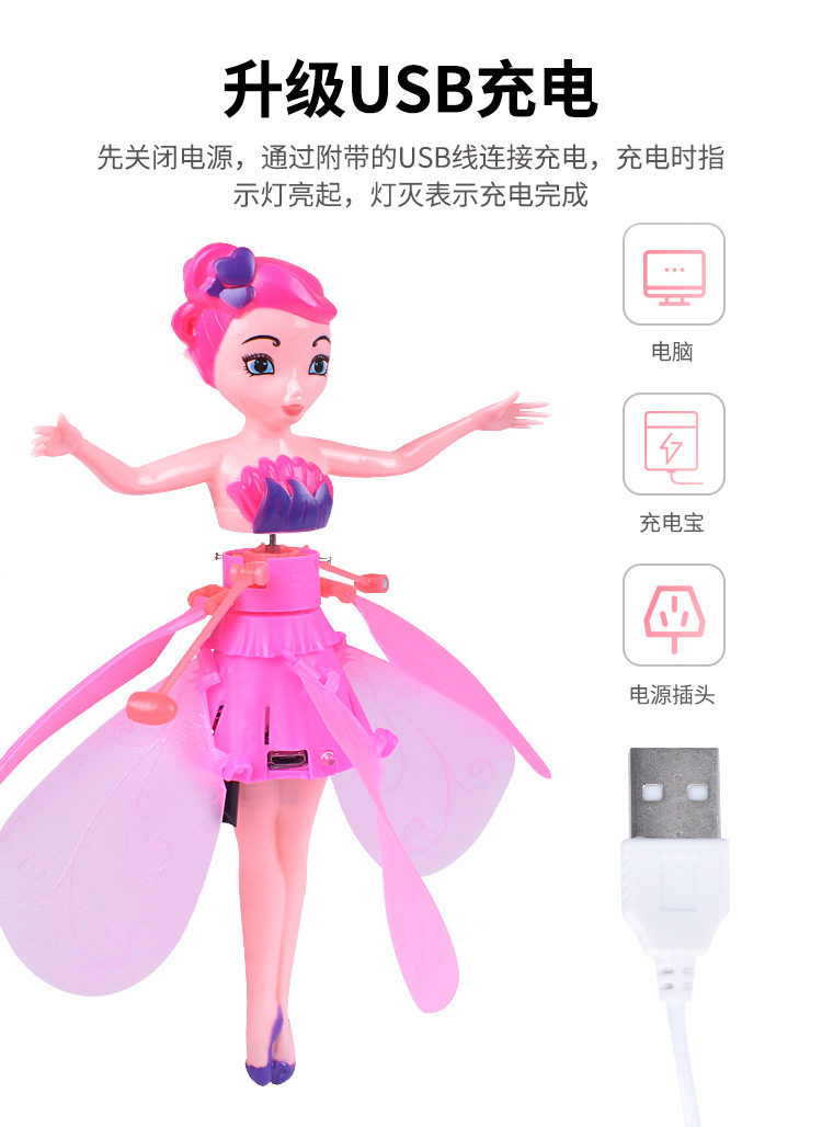小飞仙感应飞行器悬浮感应会飞的小仙女智能ufo感应儿童玩具冰雪详情8