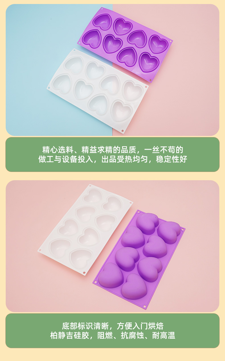跨境热销硅胶蛋糕模具8连爱心情人节巧克力蛋糕模DIY硅胶烘培模具详情17