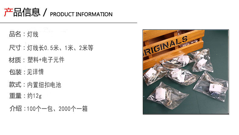 LED string lights, origin and supply of light-emitting three-function flashing lights, cake decorative lights, flower shops pic 1
