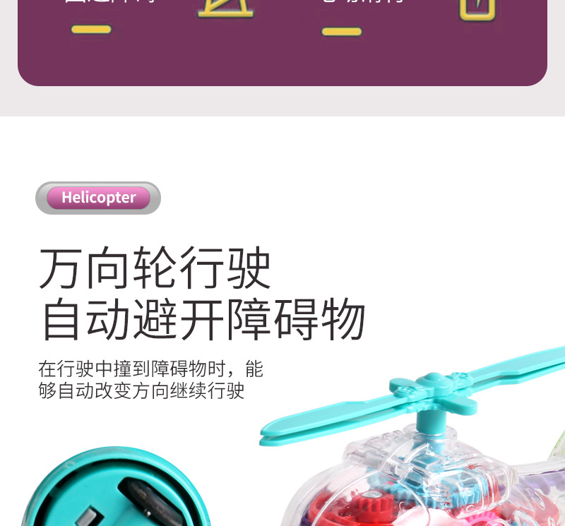 Electric toy wholesale street stalls, transparent toy cars, gear planes, street stalls with music, colorful lights and models pic 4