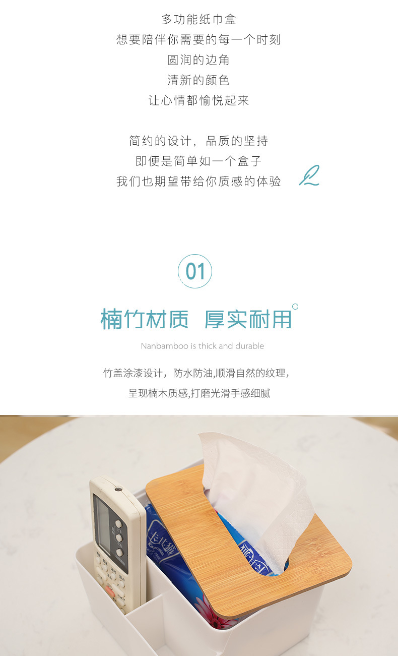 多功能竹木盖纸巾盒创意桌面抽纸盒家用客厅简约塑料遥控器收纳盒详情17