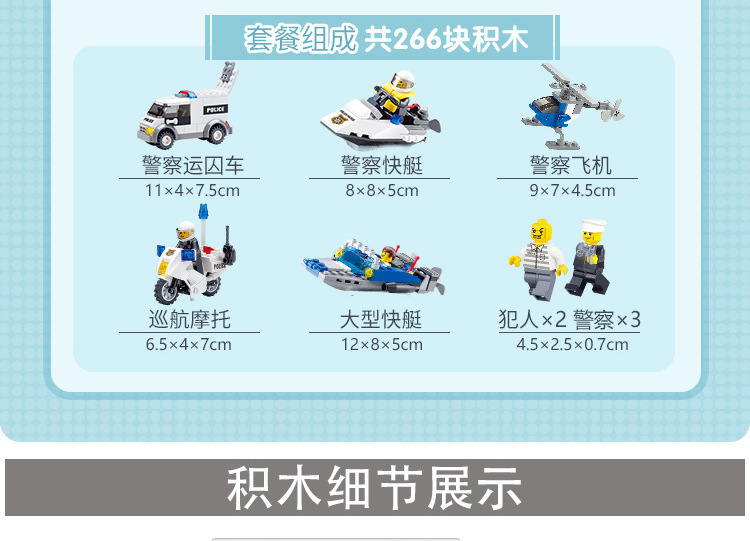 Compatible con lego smart city water police police series pequeñas partículas grandes ensamblado niños puzzle juguetes de cumpleaños pic 13