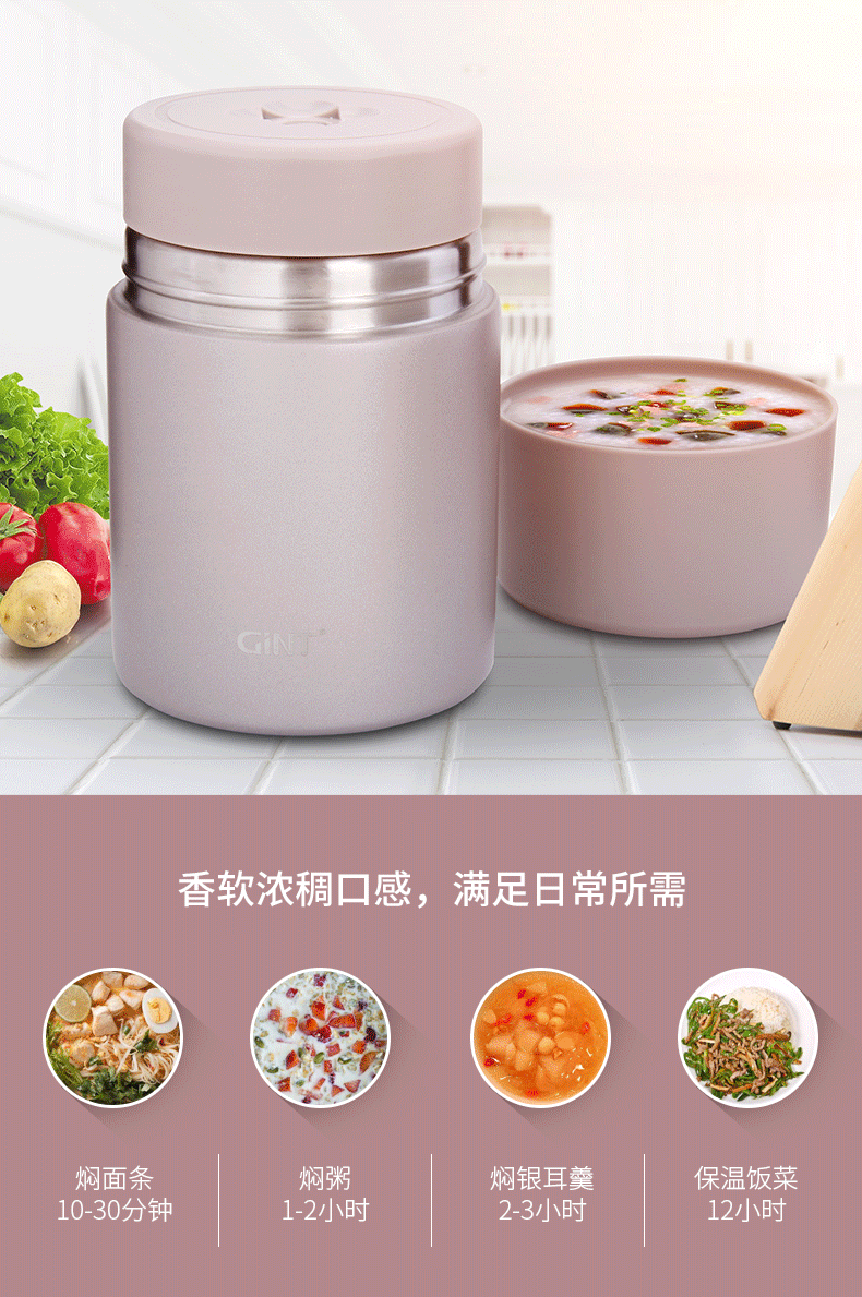 GiNT嘉特男女不锈钢便携焖烧杯焖粥真空保温饭盒上班族闷烧壶罐详情4