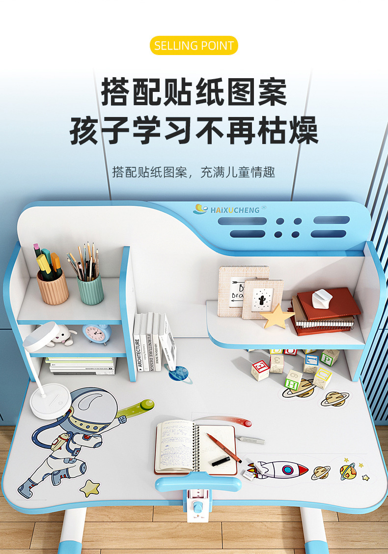 儿童学习桌书桌可升降中小学生写字桌子椅子家用写字台桌椅套装详情9