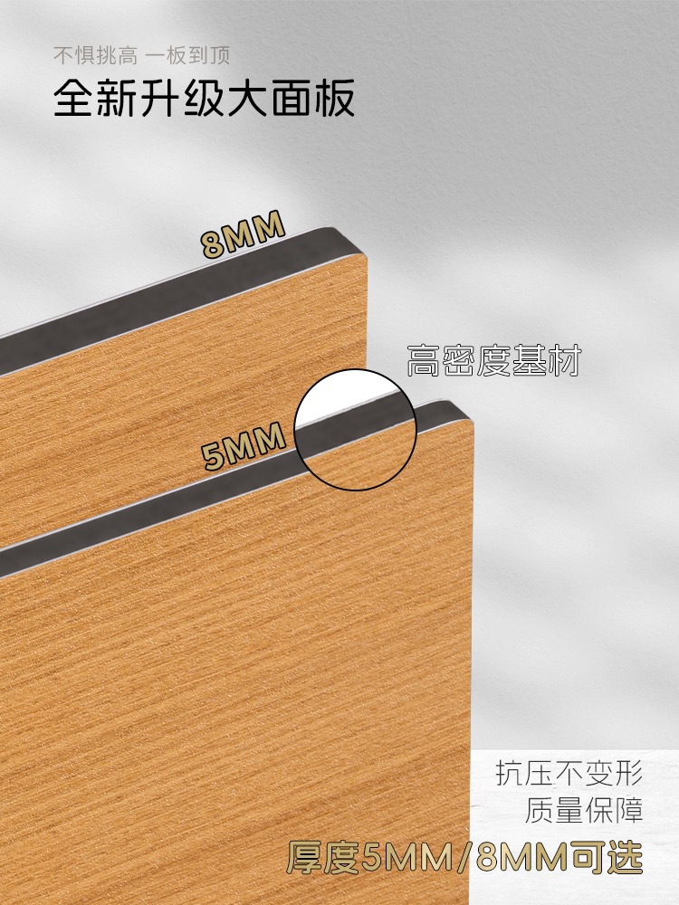 碳晶板木饰面墙板防水防潮集成墙板背景墙装饰室内装修护墙板工厂详情7