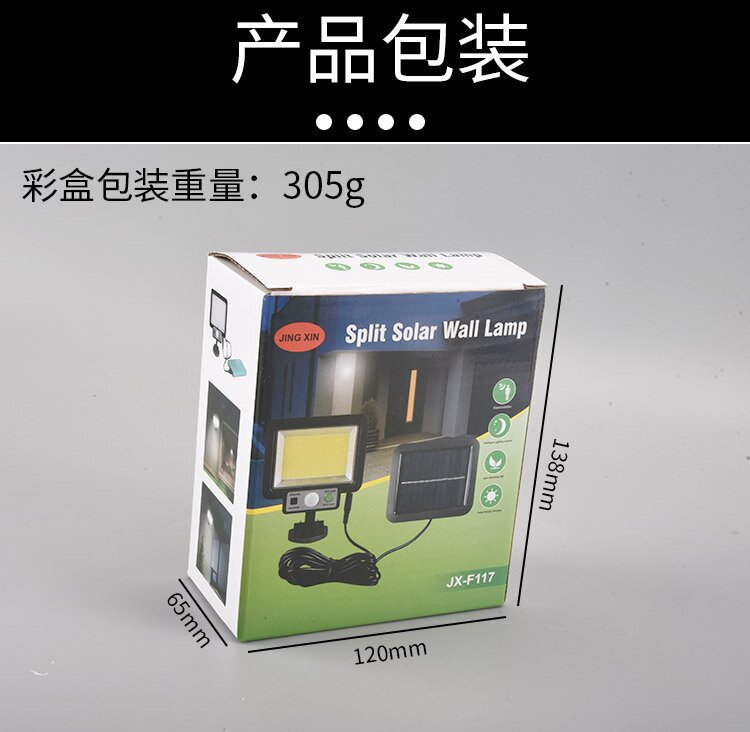 新款太阳能分体人体感应灯家用户外防水庭院灯遥控款分体车库灯详情13