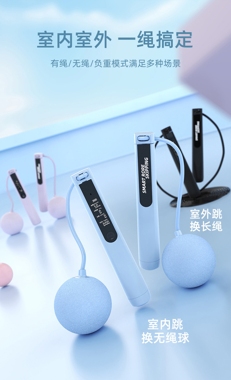跳绳健身运动智能计数语音播报无绳负重球钢丝绳两用学生中考专用详情14