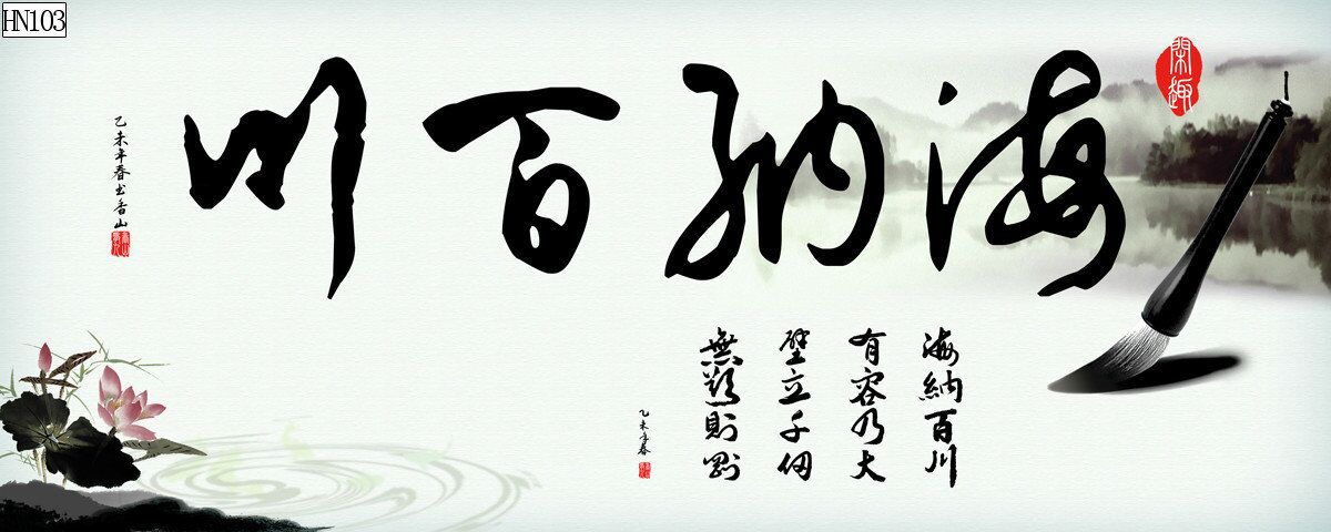 水族鱼缸背景画海纳百川花开富贵厚德载物风生水起PVC自粘贴福画详情24