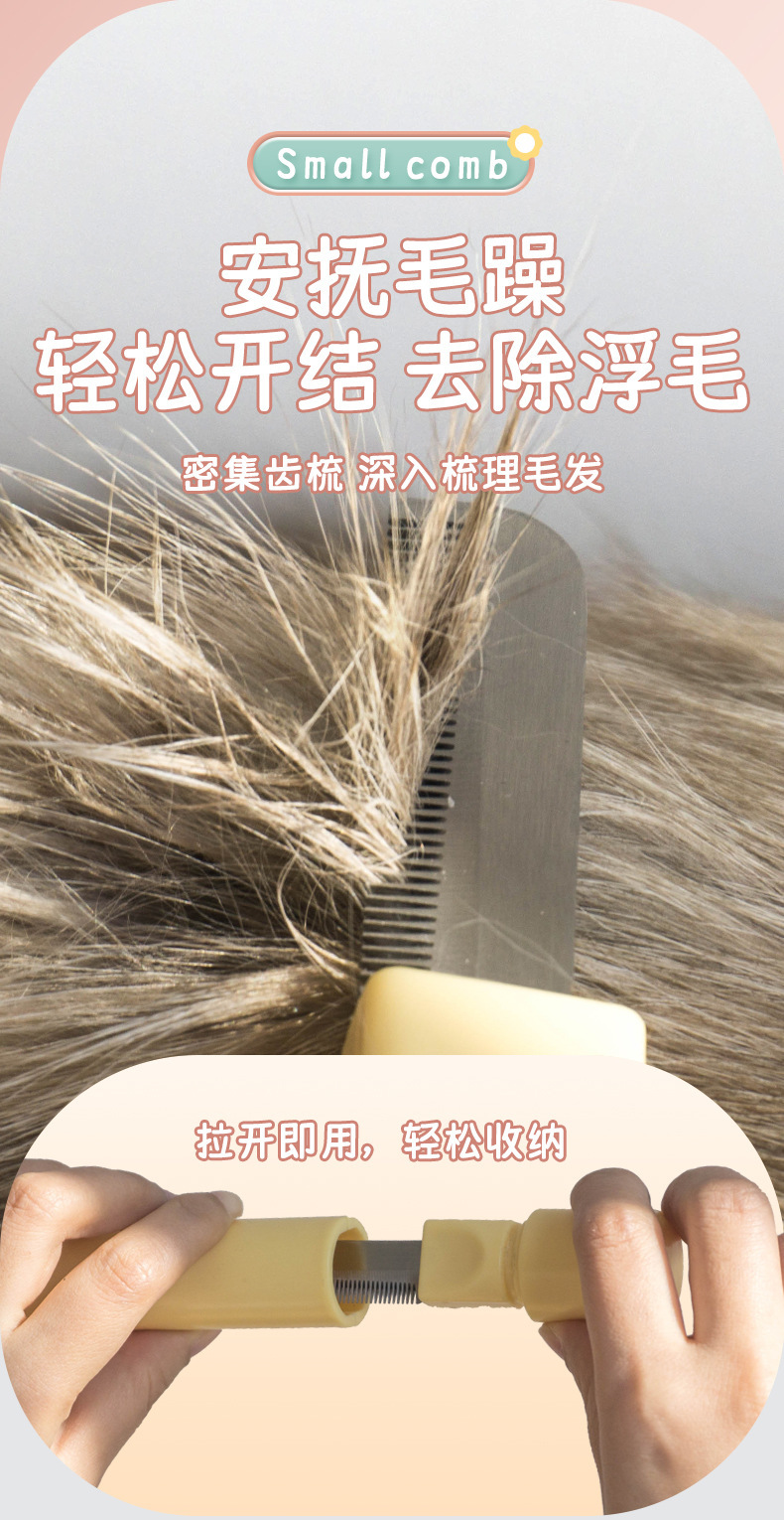 Pet comb, self-cleaning needle, comb to remove loose hair and knots, cat comb, dog grooming hair remover, pet grooming products pic 4