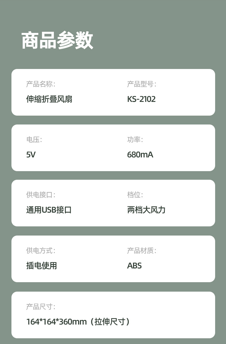 新款台式小风扇迷你便携充电usb家用宿舍大风力静音礼品一件代发详情61
