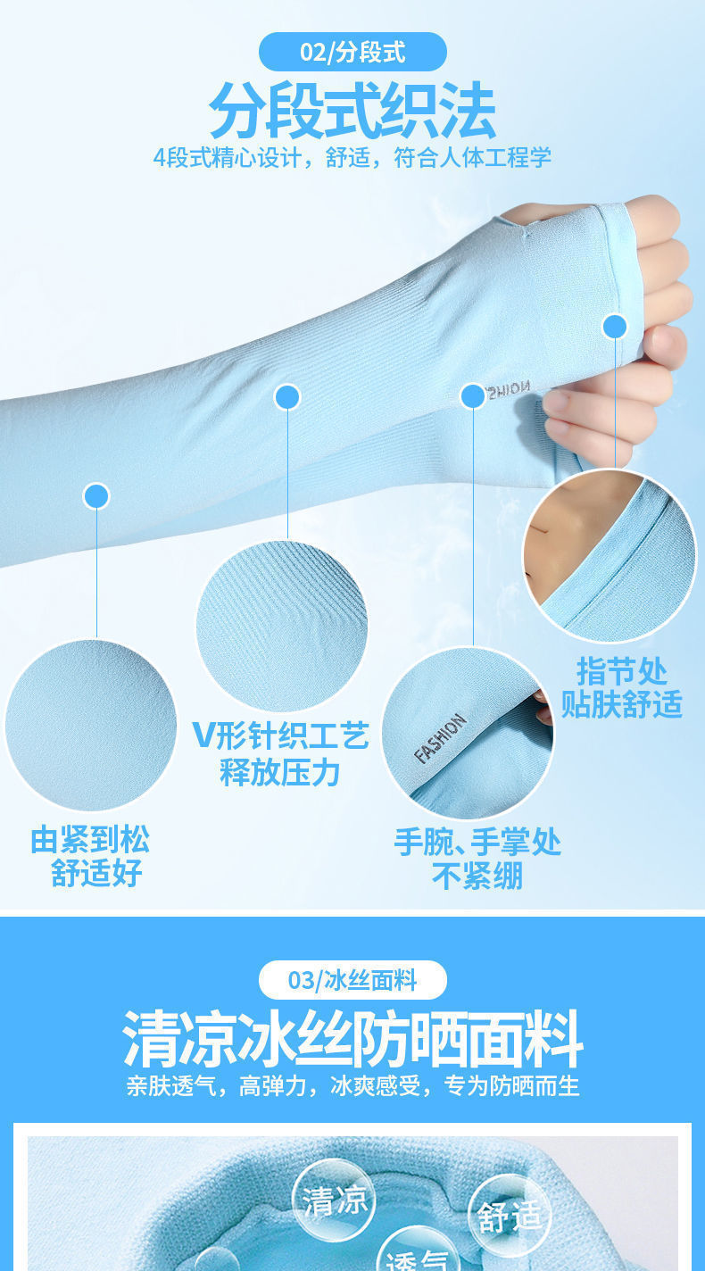 夏季冰丝防冰爽袖套防晒女手套男士冰丝护臂防紫外线冰丝袖冰袖女详情4