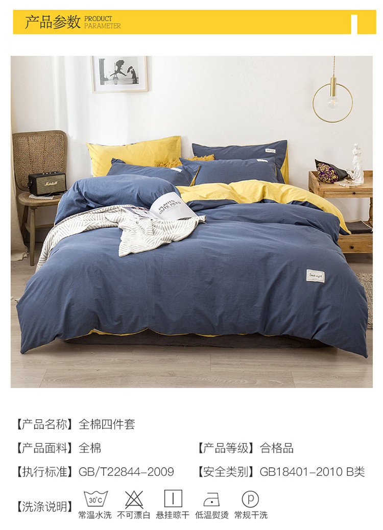 100纯棉撞色双拼四件套床上用品被套床单床笠适合裸睡四季通用详情14