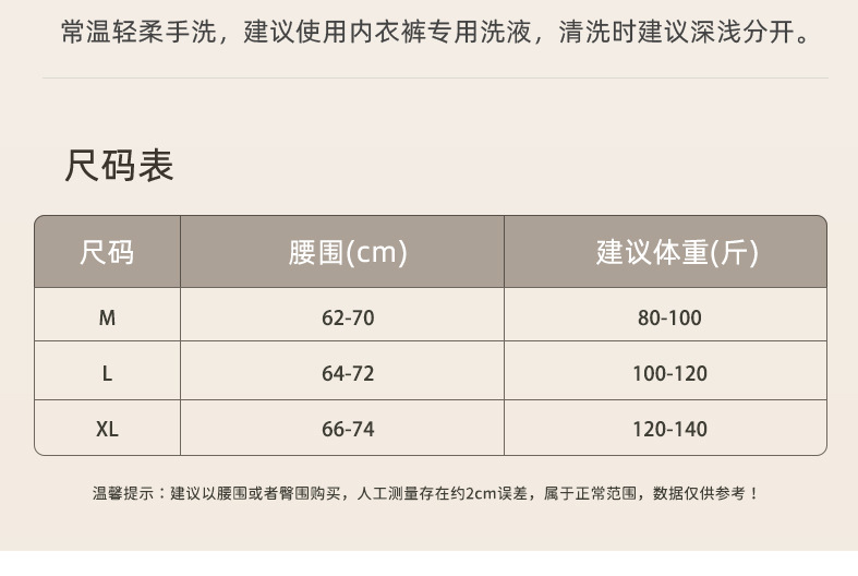 爆！小V额批发新疆中山内裤女士纯棉抗菌裆秋冬透气中低腰三角裤详情9
