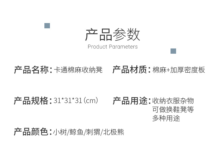 卡通棉麻收纳凳大容量家用折叠整理箱玩具储物凳可坐多功能置物凳详情2