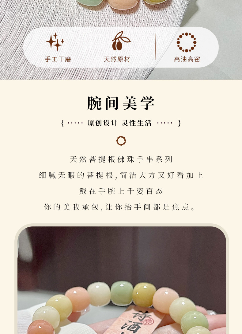 【杨枝甘露】白玉菩提手串绕指柔学生文玩菩提子单圈盘玩佛珠手链详情18