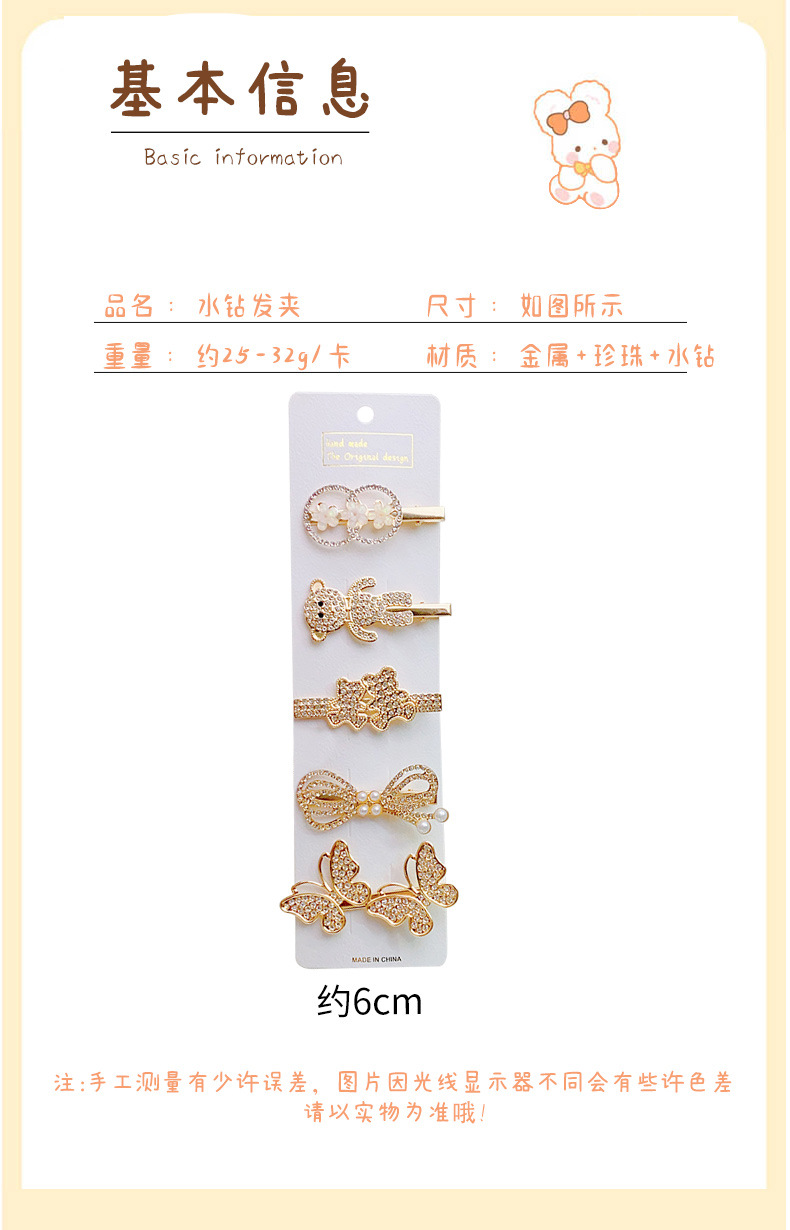 韩版珍珠水钻发夹套装气质百搭侧边夹少女发卡碎发刘海夹超仙发饰详情8