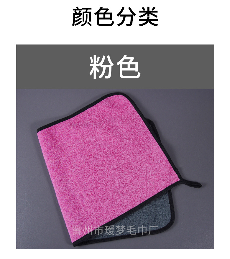 双面擦车巾珊瑚绒速干毛巾吸水加厚抹布洗车清洁用小毛巾厂家批发详情6