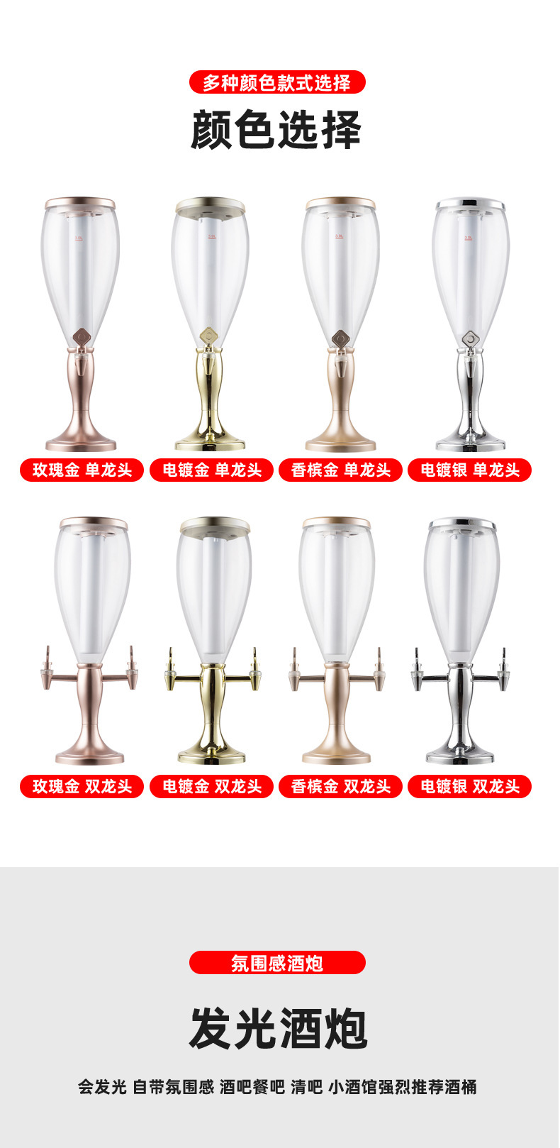 3L酒炮双头扎啤酒炮商用发光可乐桶2L啤酒塔酒吧扎啤酒桶饮料桶5L详情2