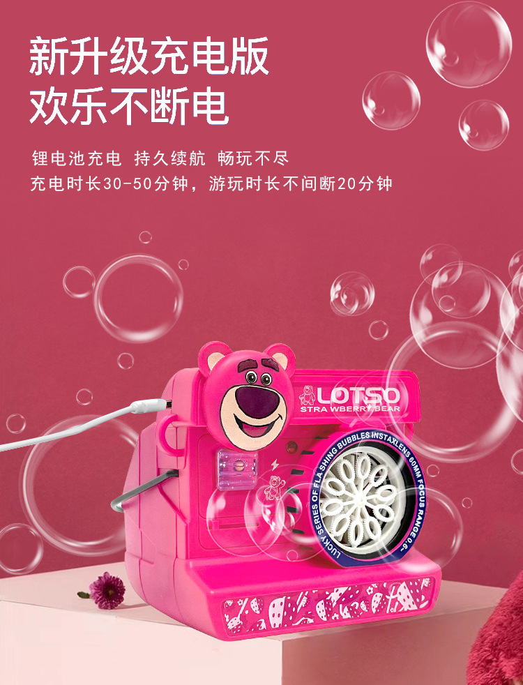 草莓熊泡泡相机10孔拍立得充电内置锂电池女孩网红爆款拍照抖音详情9
